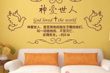 耶稣十二条命：智慧与爱的指引，助你找到生命的真谛