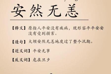 什么草什么命：解读四字成语的生活哲理与寓意