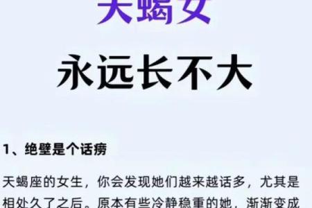 揭开天蝎座神秘魅力的面纱：他们的性格与命运解析
