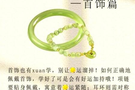 土命人士的时尚之选：饰品搭配与运势提升的秘籍