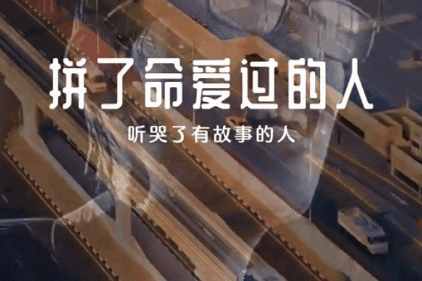 拼了命的想拼了命的忘,追寻心灵深处的旋律与共鸣 拼了命的想拼了命的忘,追寻心灵深处的旋律与共鸣