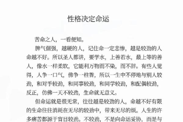 探寻命运：哪些格局能带来最好的命运和人生？