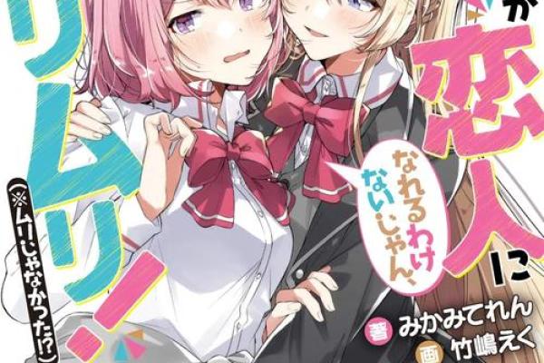 命中的恋人：揭秘你的命运与爱情的深刻联系