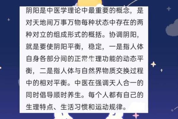 探索阴阳命的奥秘:揭示生命的平衡与和谐 探索阴阳命的奥秘:揭示生命的平衡与和谐