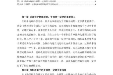 1997年出生的人：属牛命与命理魅力的深度探讨