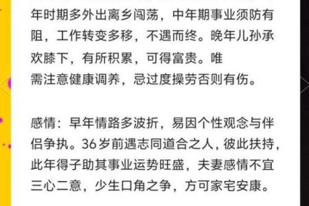 揭秘1991年冬月出生的人：命运与个性深度分析
