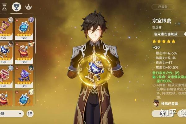 满命钟离属性解析：如何完美搭配满命钟离装备与技能！