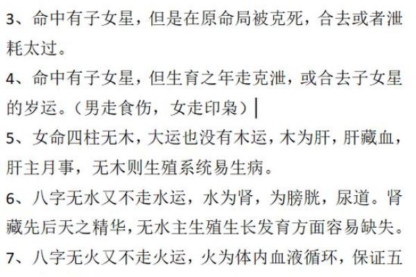 揭秘：命局如何影响婚姻，克死丈夫的说法真相大揭秘！