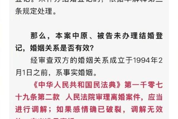 揭秘：命局如何影响婚姻，克死丈夫的说法真相大揭秘！