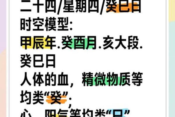 1993阴历4月出生的人命运解析：天赋与挑战的平衡之道