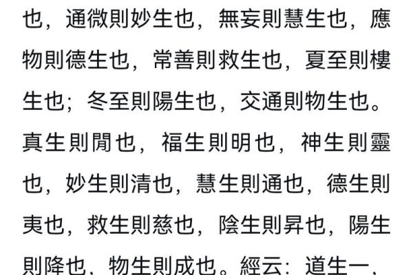 1993阴历4月出生的人命运解析：天赋与挑战的平衡之道