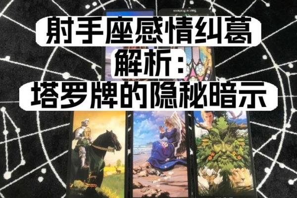 为什么射手保不住命？揭开命运背后的隐秘真相