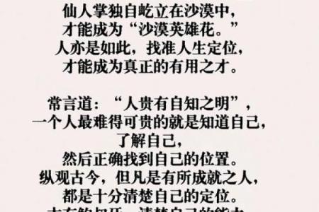 命格失势的深层解读与人生启示
