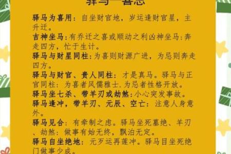 沙土土命特色：揭示属相与命理的奥秘