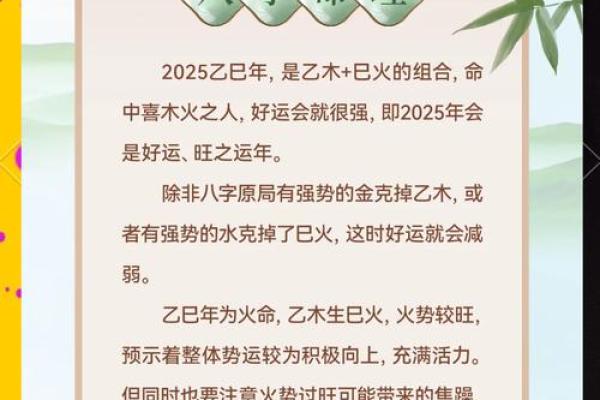命理中的缺火水木：解析其个性与运势的深层次意义