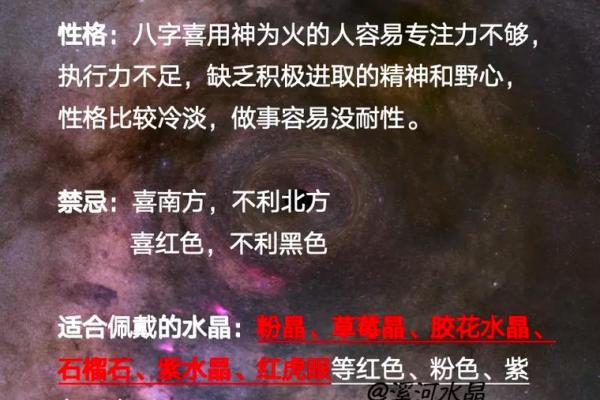 命理中的缺火水木：解析其个性与运势的深层次意义