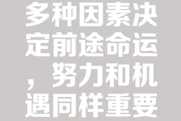 相信什么样的人，决定了你的人生轨迹与命运走向