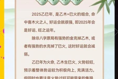命理中的缺火水木：解析其个性与运势的深层次意义
