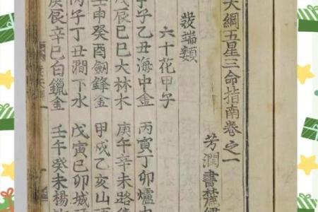 探寻己亥年命理：1959年的命运与人生启示