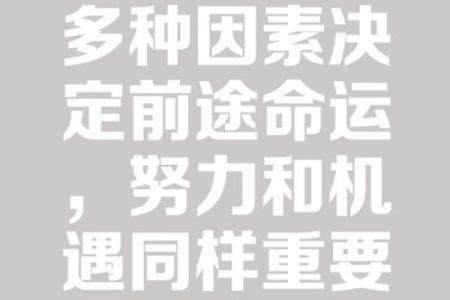 相信什么样的人，决定了你的人生轨迹与命运走向