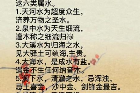 长水流命：解析命理中长水的象征与意义
