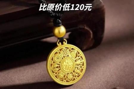 山头火命的珠宝选择：增运与魅力的首饰搭配指南