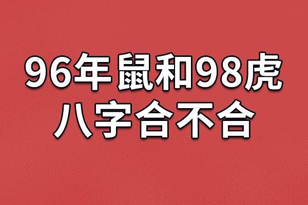 虎过47，解读命理与人生启示！