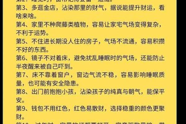 1771年出生的命运解析：探索命理背后的神秘与智慧