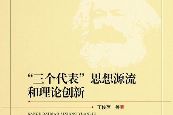 三命主义的探索与实践：找到生命的意义与方向