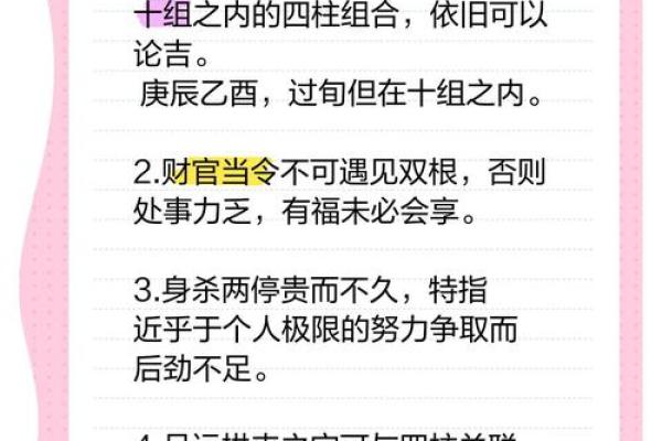 探索命运的奥秘：根据出生时间解读你的命理与个性