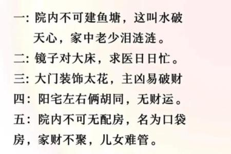 东边开门的命理解析：风水与运势的微妙关系