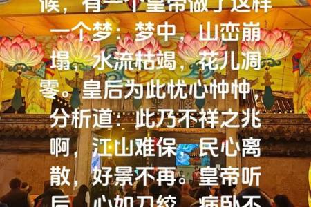 为何黄帝命不长命？探寻古代传奇背后的深意