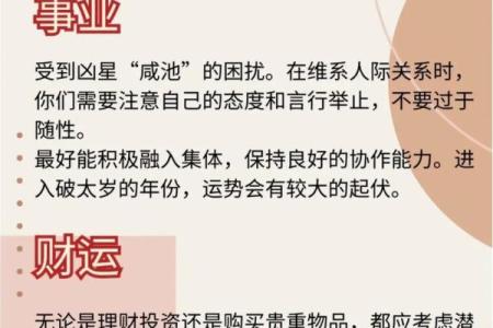 1973年属什么命的生肖解析与人生启示