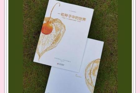 探寻“绿命”的奥秘：自然与健康的和谐生活之道