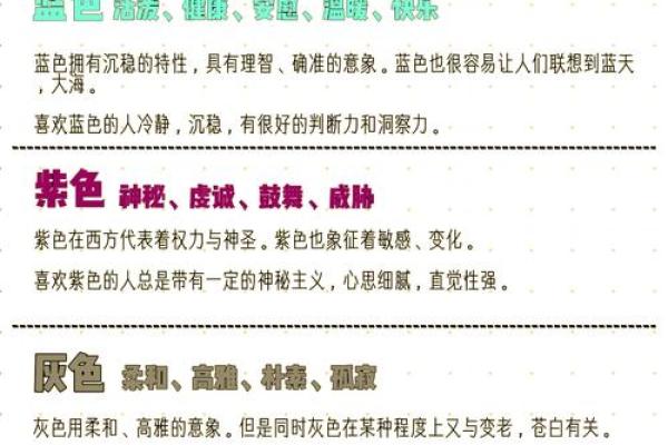土命的人适合哪些色系？揭开土命的色彩密码！