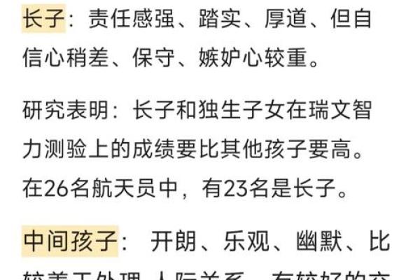 探究68年出生人的命运与五行之秘，揭示他们的性格与未来！
