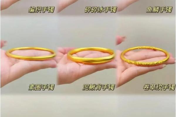 土命人士如何选择手镯：助运与风水的完美结合