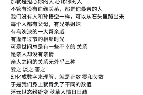 什么叫过命的亲友？深探真挚友情的本质与意义