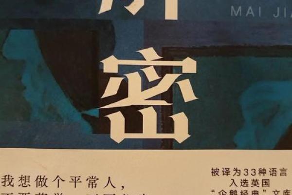 解密金命：不同年龄段的命运与人生智慧解析