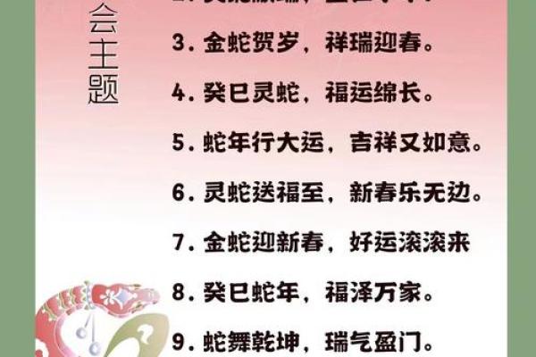 揭秘蛇年丑时出生的命运：智慧与机遇并存的传奇人生