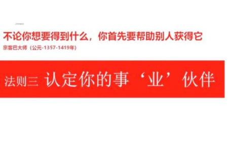 适合创业的命格：揭示成功背后的秘密