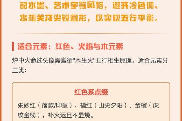 火命女人的性格挑战与成长：如何在生活中找到平衡