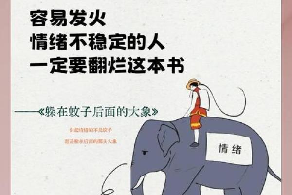 脾气与命运：探寻内心情绪的深层秘密