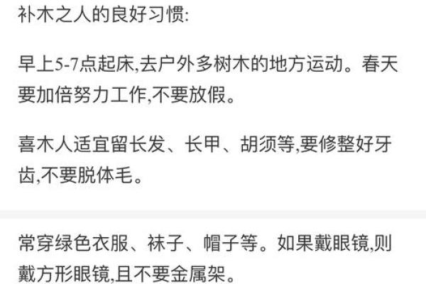 1972年木命者的命理解读与适用饰品推荐