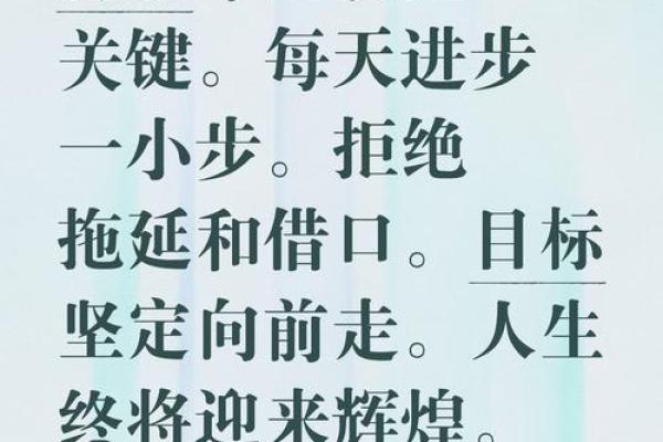 命运的变迁：从成语看人生的不可预测性