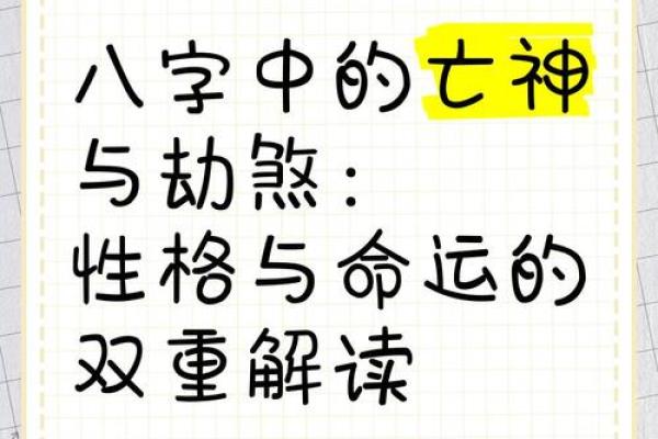 解密1988年正月13日出生者的命运与性格特征
