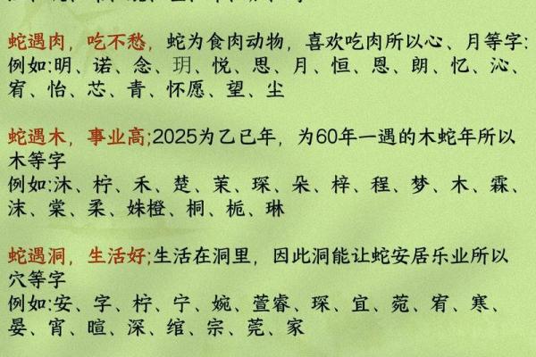 在蛇年出生的你，命运如何？解读蛇年的性格与运势