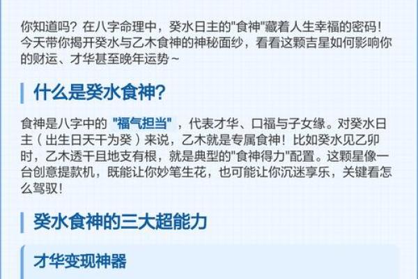 探寻食神生财：命理中的财富密码与人生智慧