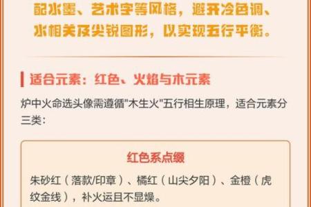 火命女人的性格挑战与成长：如何在生活中找到平衡