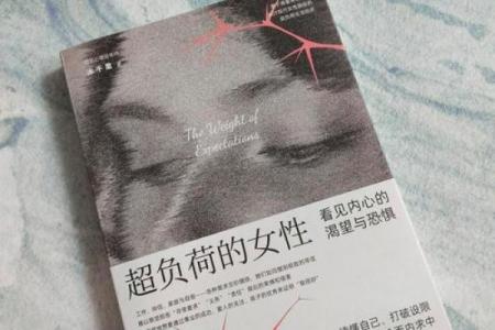 脾气与命运：探寻内心情绪的深层秘密